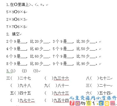 解决问题表内除法