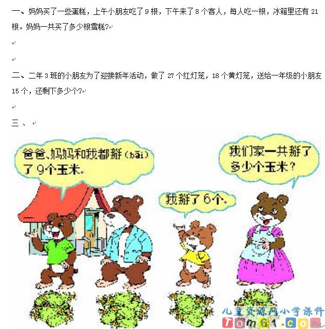 解决问题