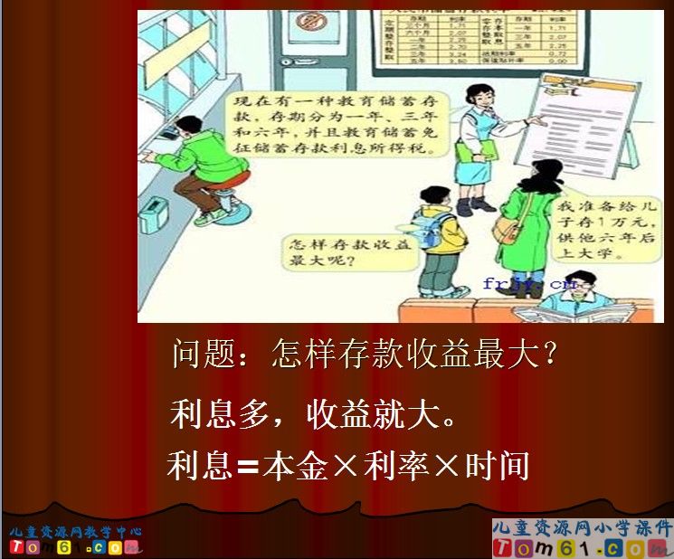 合理存款