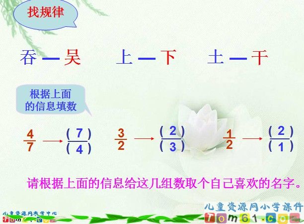倒数的认识