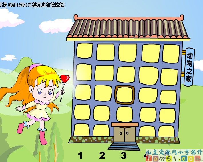 位置练习