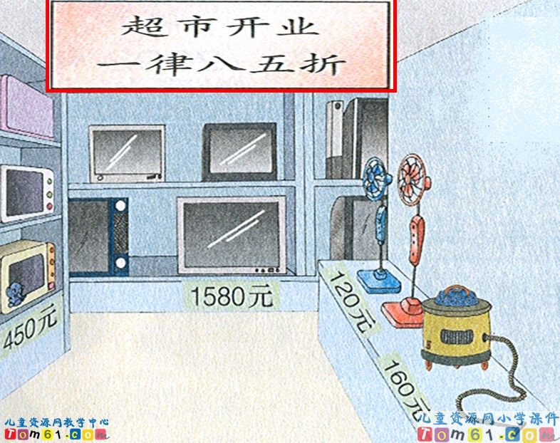 折扣