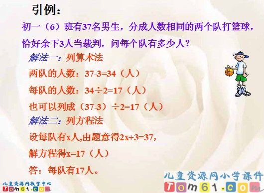 解简易方程