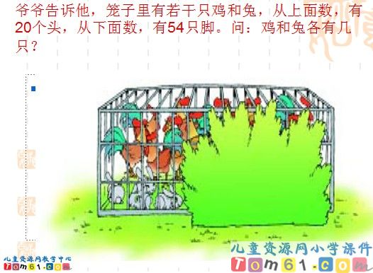 鸡兔同笼