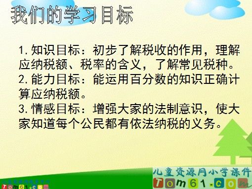 纳税
