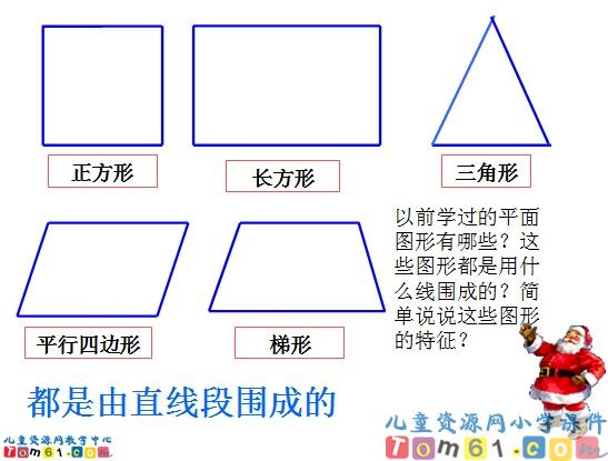 认识圆
