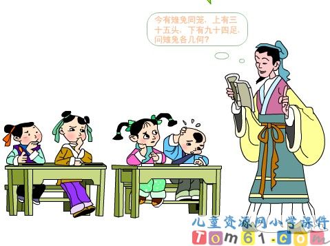 鸡兔同笼