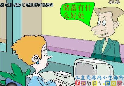 利息