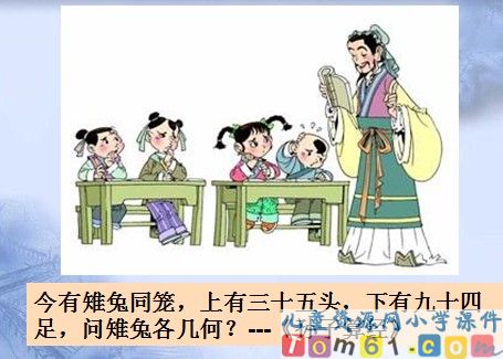 鸡兔同笼