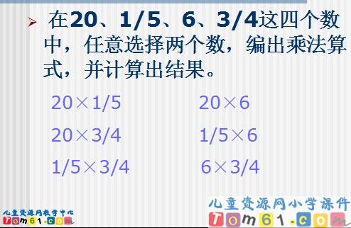 分数乘法应用题