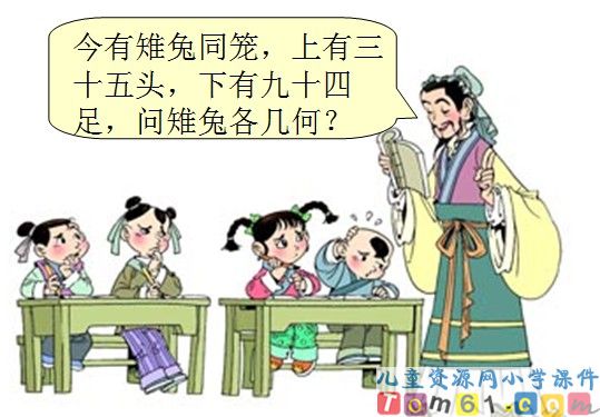 数学广角