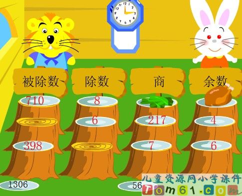 森林宴会游戏