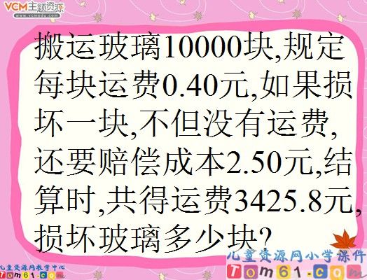 数学广角