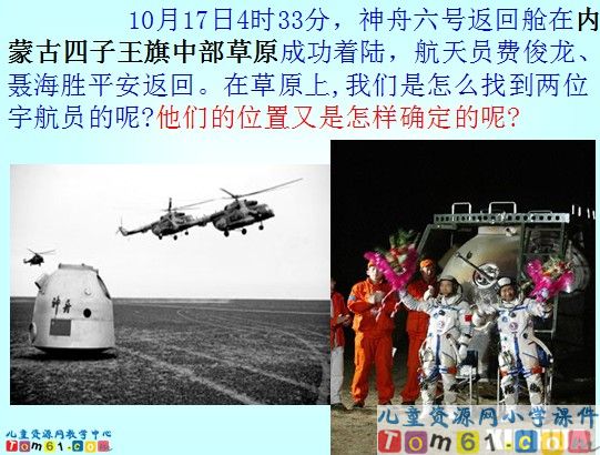 确定位置