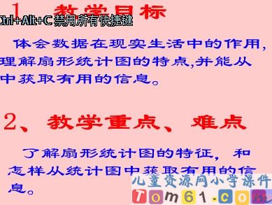 扇形统计图新课讲一讲