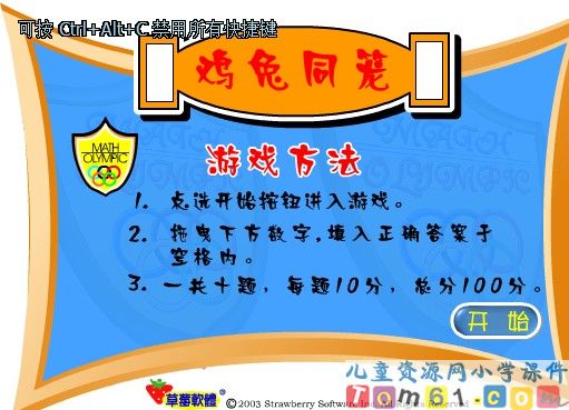 数学广角