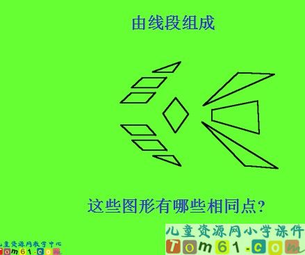 圆的认识