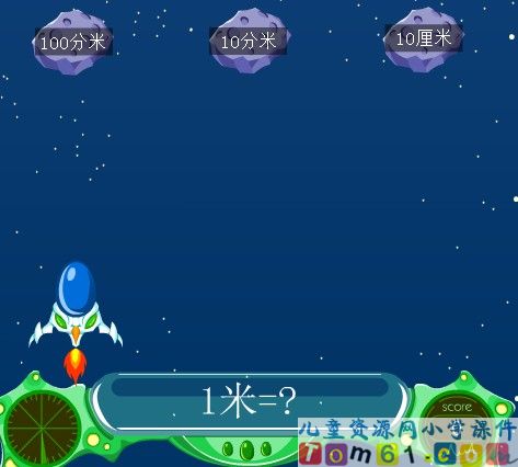 星空大战游戏