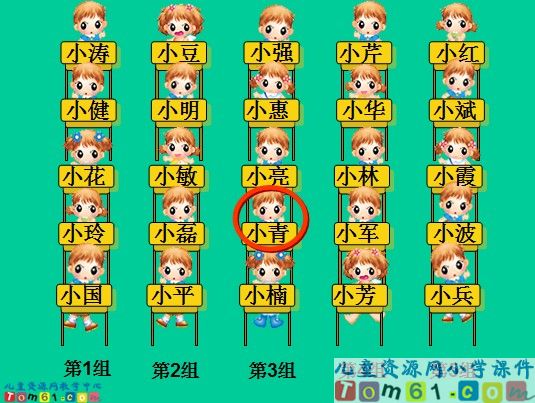 确定位置