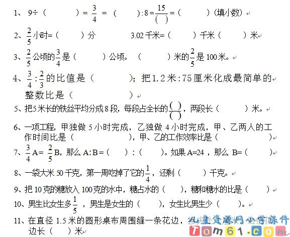 人教版小学数学六年级上册试卷2