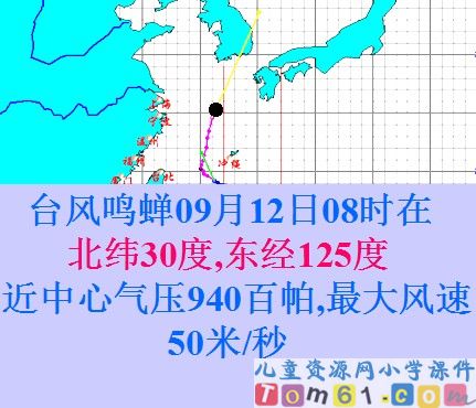 位置课件10