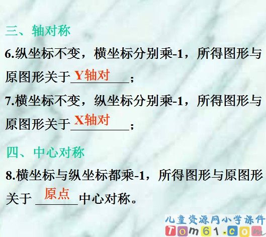 位置课件11