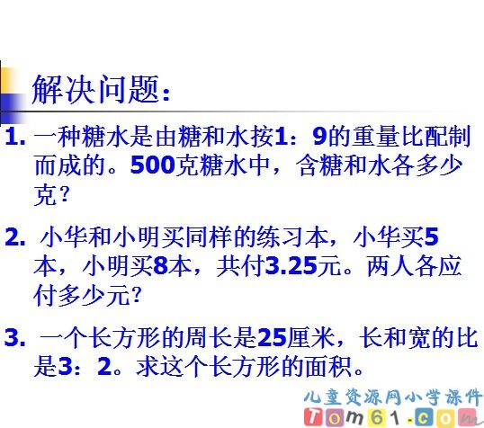比的意义课件40