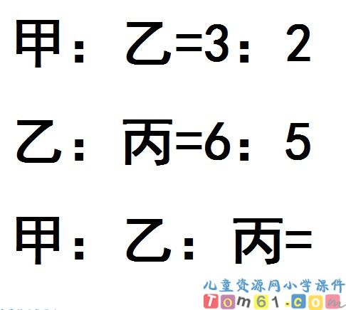 比的应用课件27