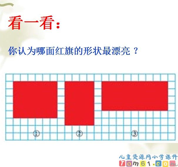 比的意义课件37