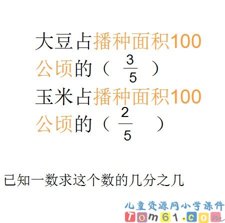 比的应用课件30