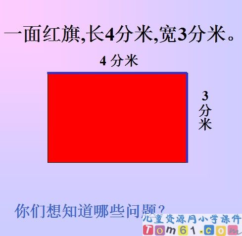 比的意义课件35