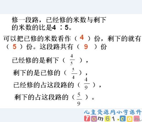 比的应用课件41