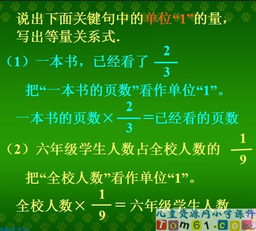 分数除法