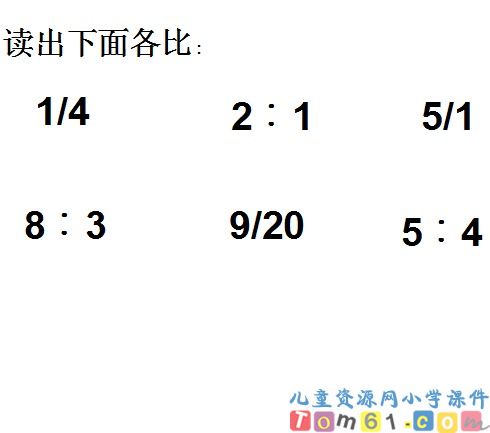 比的应用课件31