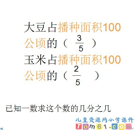 比的应用课件25