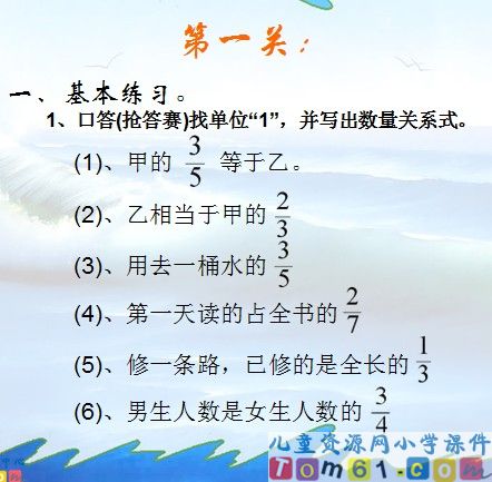 比的意义课件41