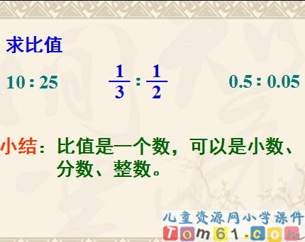 比的意义课件24