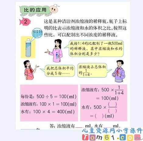 比的应用