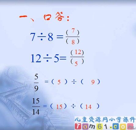 比的意义课件16