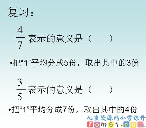 比的应用课件15