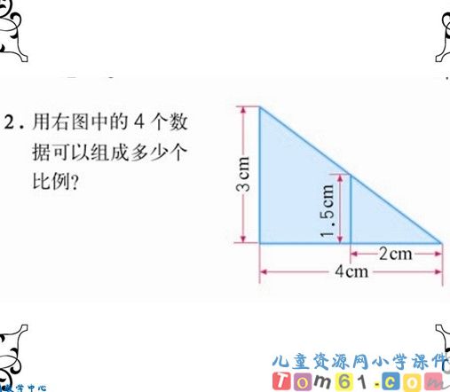 比的意义