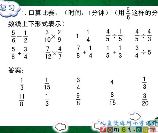 用百分数解决问题课件19