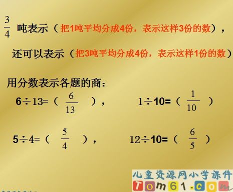 分数与百分数