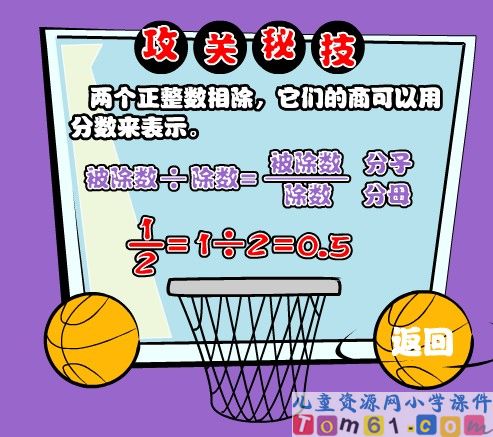 百分数和分数小数的互化