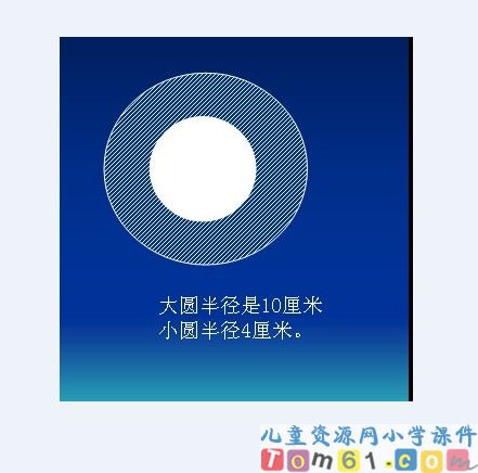求平面图形阴影部分的面积课件
