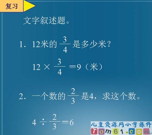 用百分数解决问题课件17
