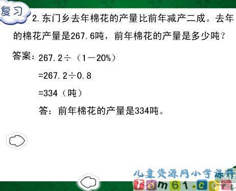 纳税课件7