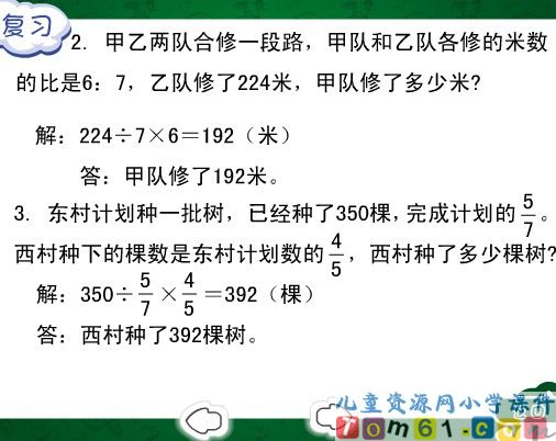 用百分数解决问题课件27