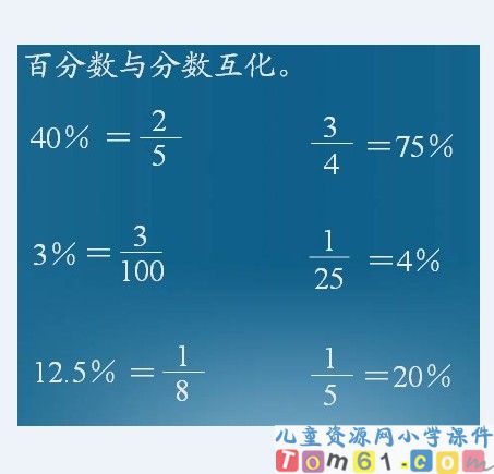 用百分数解决问题课件10