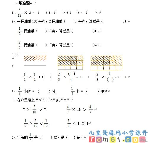 分数乘法
